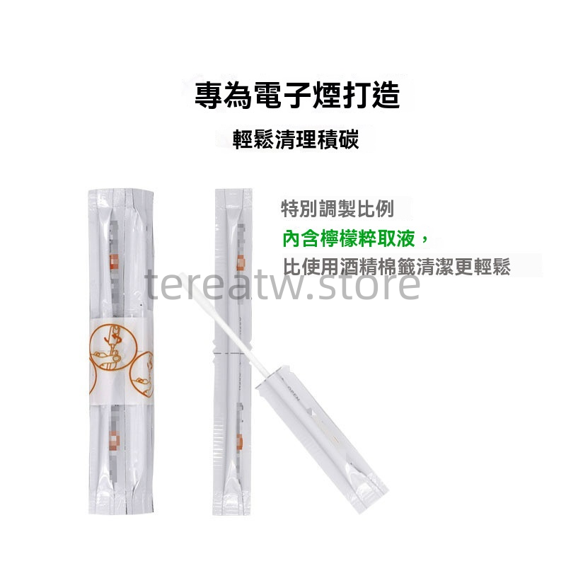 IQOS 2.4 PLUS 主機陶瓷發熱片柠檬水清潔棉簽|3.0/MULTI 加熱煙機保養配件 2 iqos清潔套裝電子煙打造專用