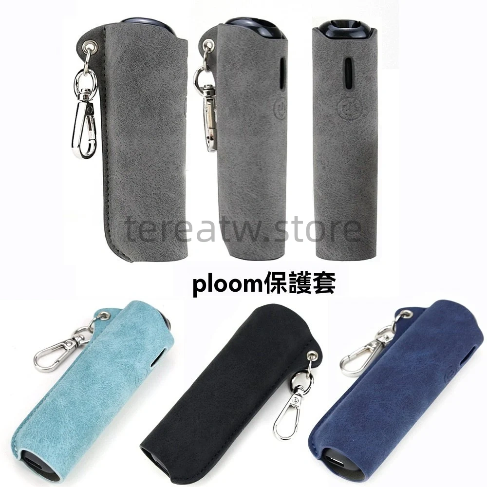 🎯 Ploom Aura 專用加熱煙機保護套|日本加熱菸主機便攜收納包|台灣現貨 5 ploom煙機保護套皮革防撞防摔