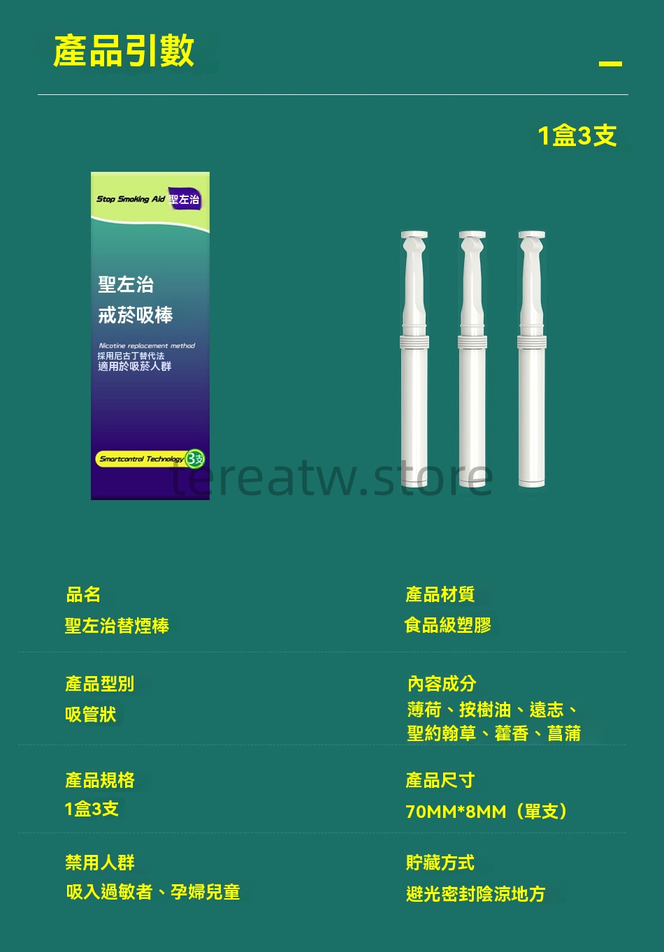 聖左治替煙吸棒輕便攜帶一口清涼