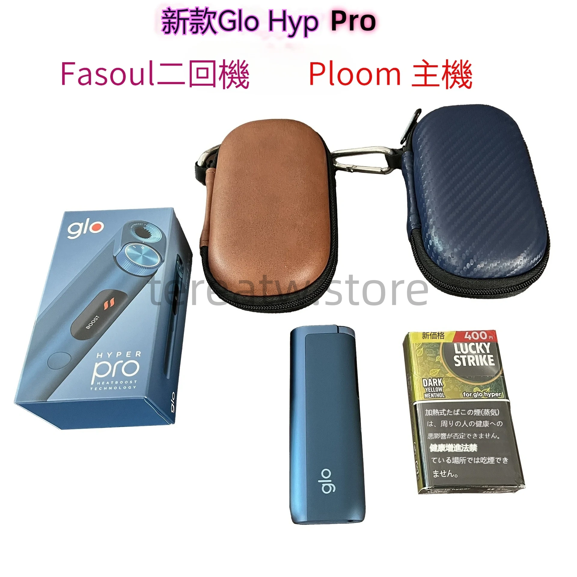 通用加熱菸主機保護套|Ploom with/S/X Advanced、Glo X2/Hyper Pro 專用收納包 1 Ploom Glo 多機型通用加熱菸主機收納包