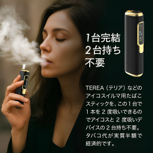 HITASTE F2加熱煙機 雙加熱模式 二回機 TEREA煙彈專用菸機 台灣現貨 2 hitastef2加熱煙機