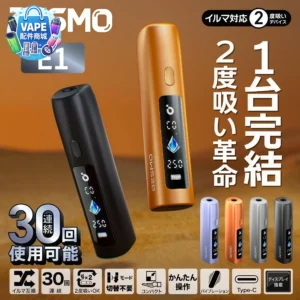 BESMO E1 加熱菸主機推薦｜TEREA 專用智慧溫控主機