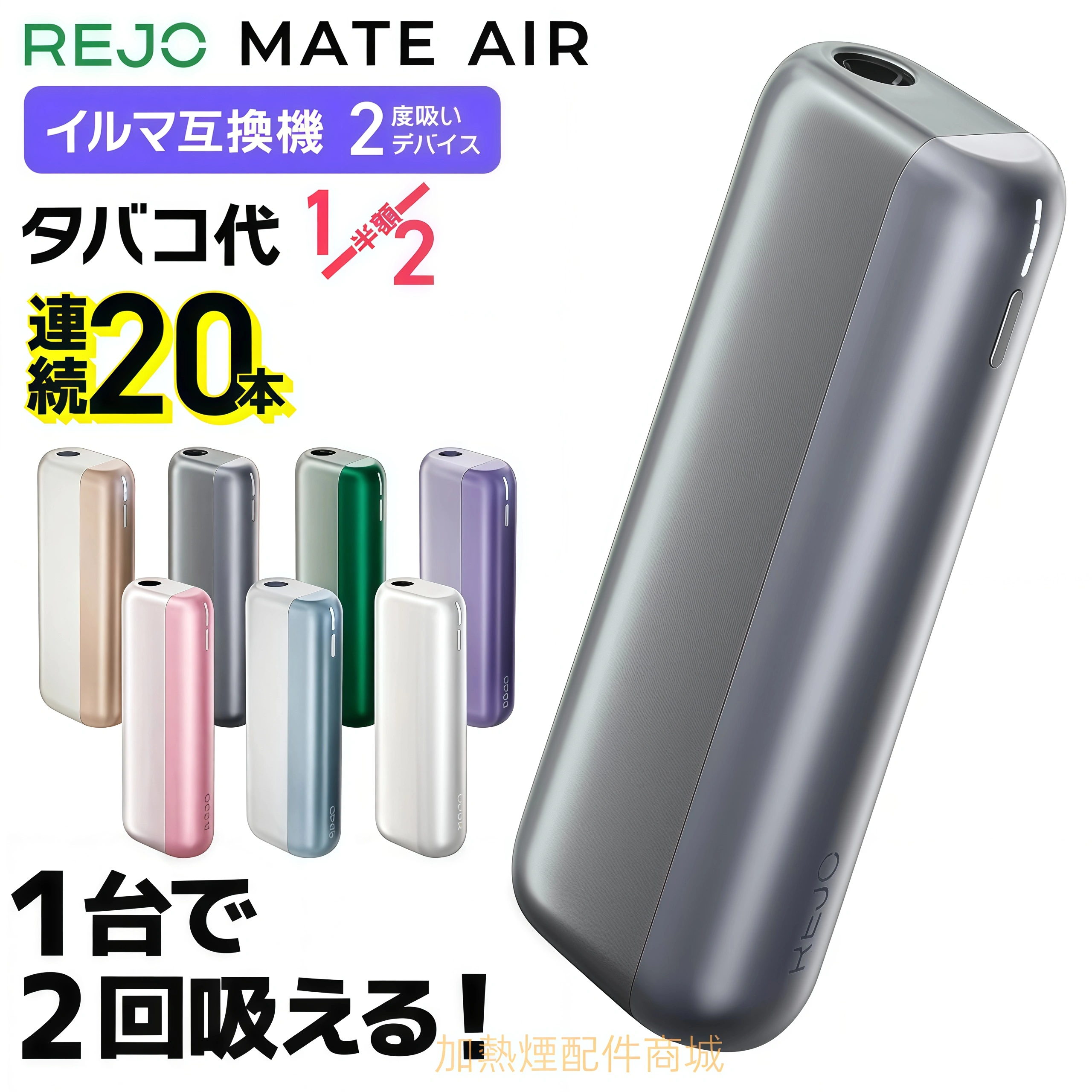 REJO Mate Air 煙機 REJO Mate Air 煙機