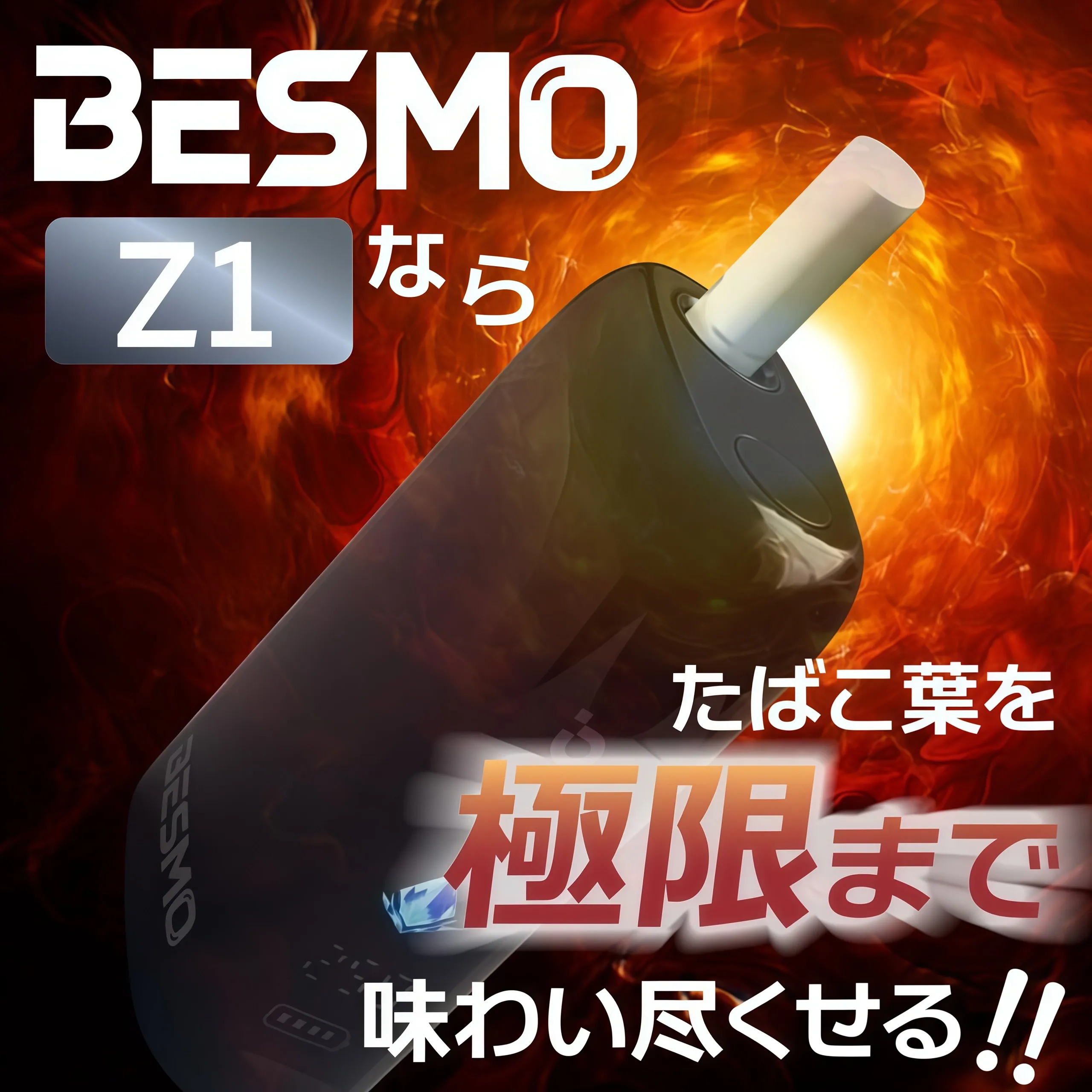 BESMO Z1 二回機推薦|ILUMA 專用 TEREA 一彈兩抽 約20回續航 1 BESMO Z1 二回機 鈦合銀酒紅雙色主機