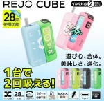 REJO CUBE TEREA專用二回煙機