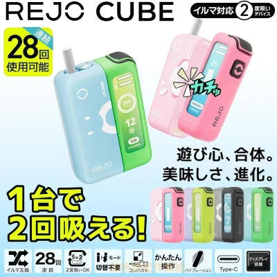 REJO CUBE TEREA專用二回煙機